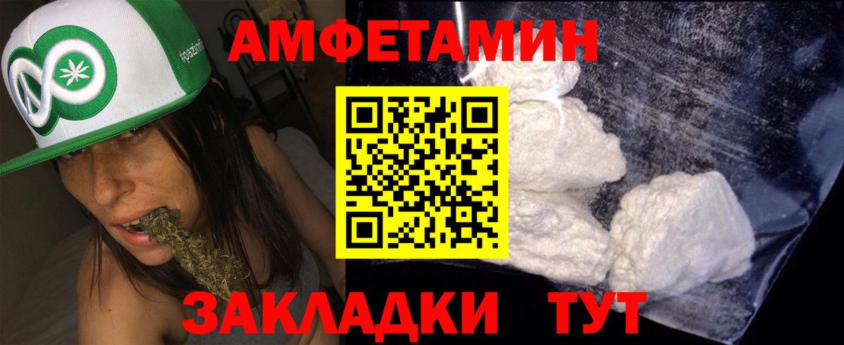 Amphetamine 98%  Amphetamine  Братск 