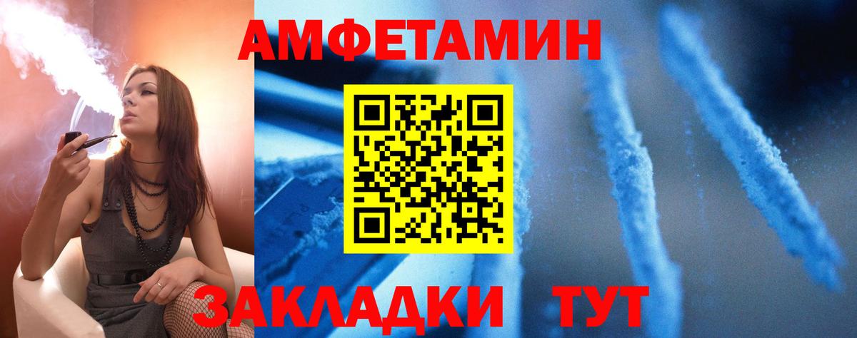 Братск  площадка телеграм  Вход с VPN  АМФЕТАМИН Premium 