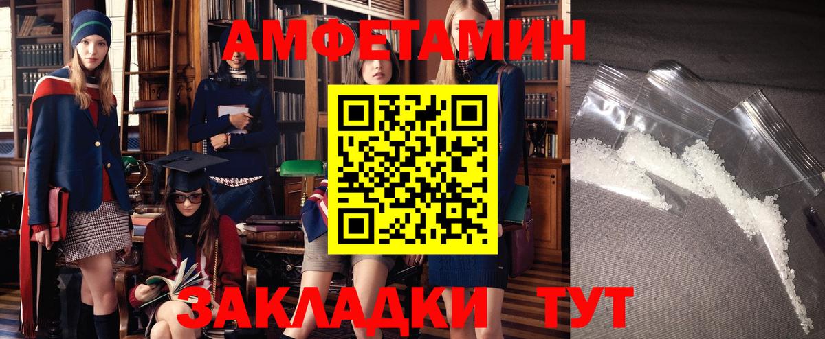 АМФ Розовый Братск