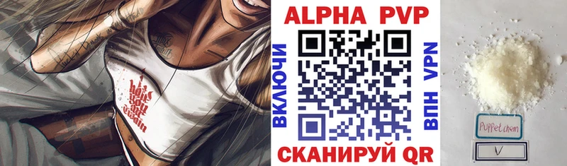 A PVP VHQ цены наркотик Братск