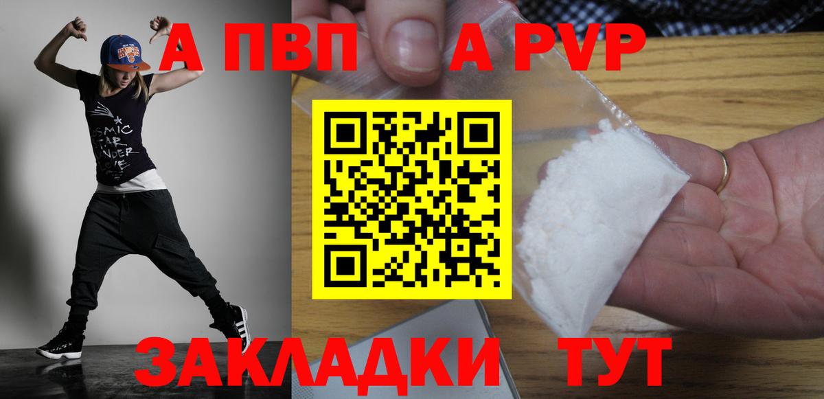 А ПВП СК Братск