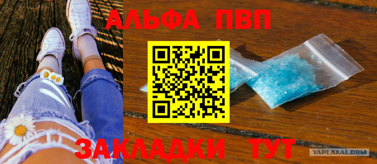 Alpha PVP крисы CK  Братск  A-PVP Crystall  продажа наркотиков  Alpha PVP СК 