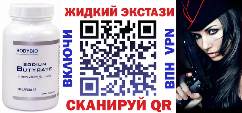 kraken как войти  Братск  Бутират оксибутират  как найти  