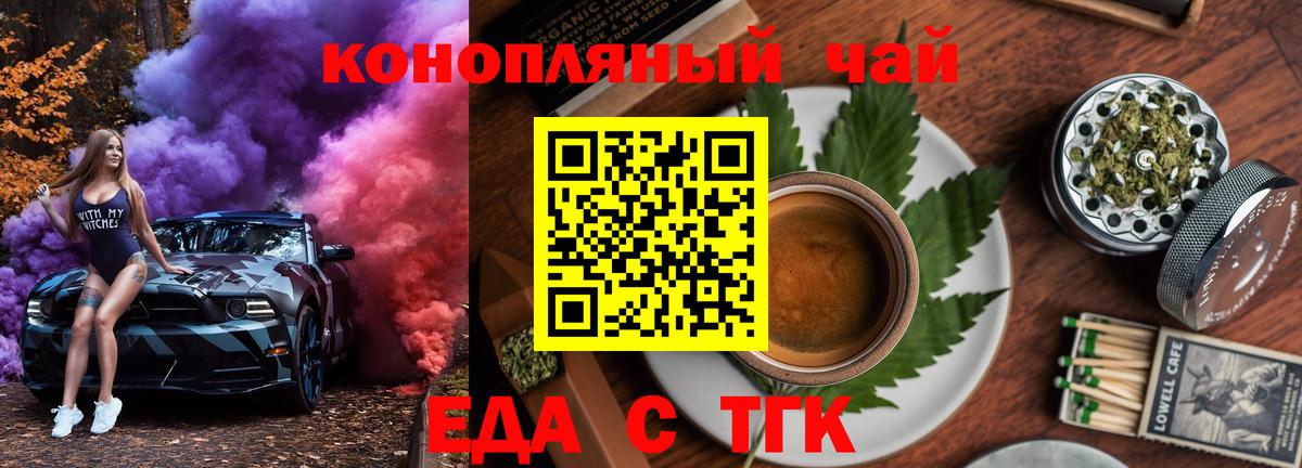 Cannafood конопля  Братск 