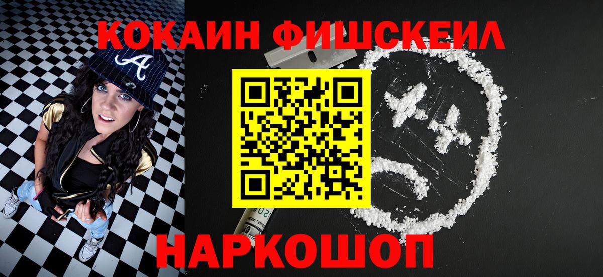 КОКАИН Перу Братск