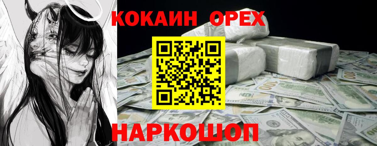 Cocaine Боливия Братск