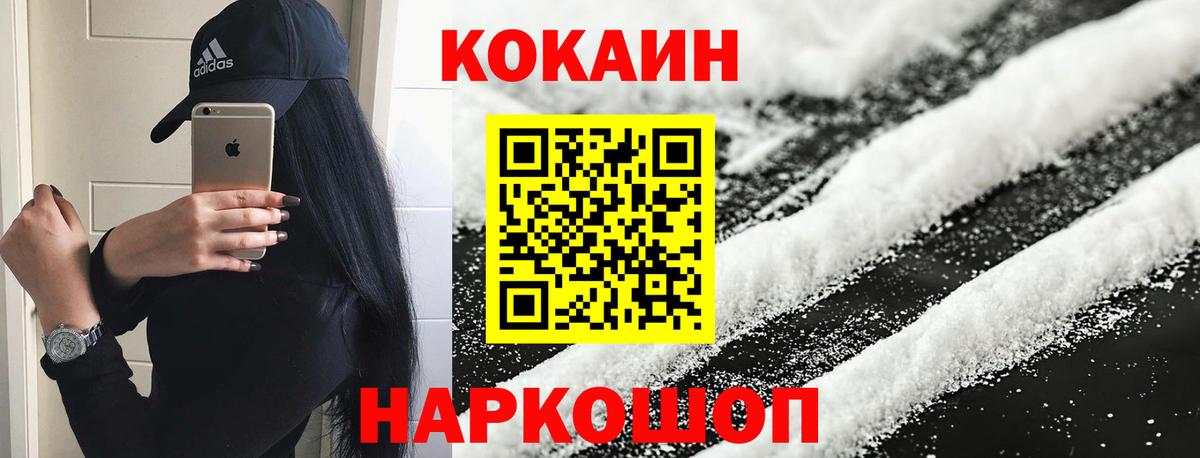 COCAIN 98%  COCAIN  COCAIN Перу  Братск  Вход с VPN 
