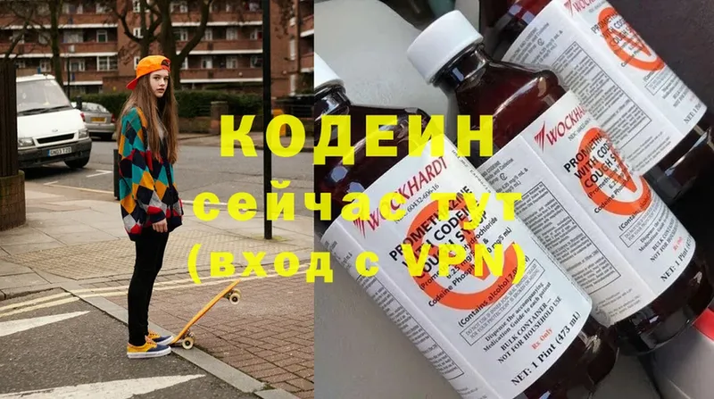 OMG ONION  Братск  Кодеин напиток Lean (лин)  купить наркотик 