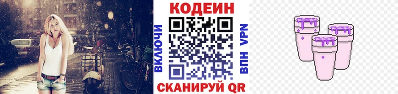 наркошоп  Братск  Codein напиток Lean (лин) 