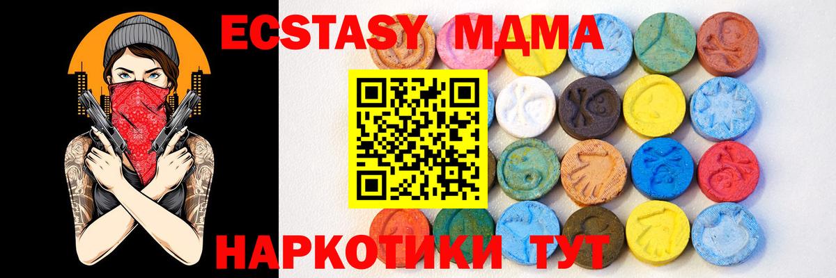 Экстази бентли  Вход с VPN  Ecstasy 300 mg  Ecstasy  Братск 