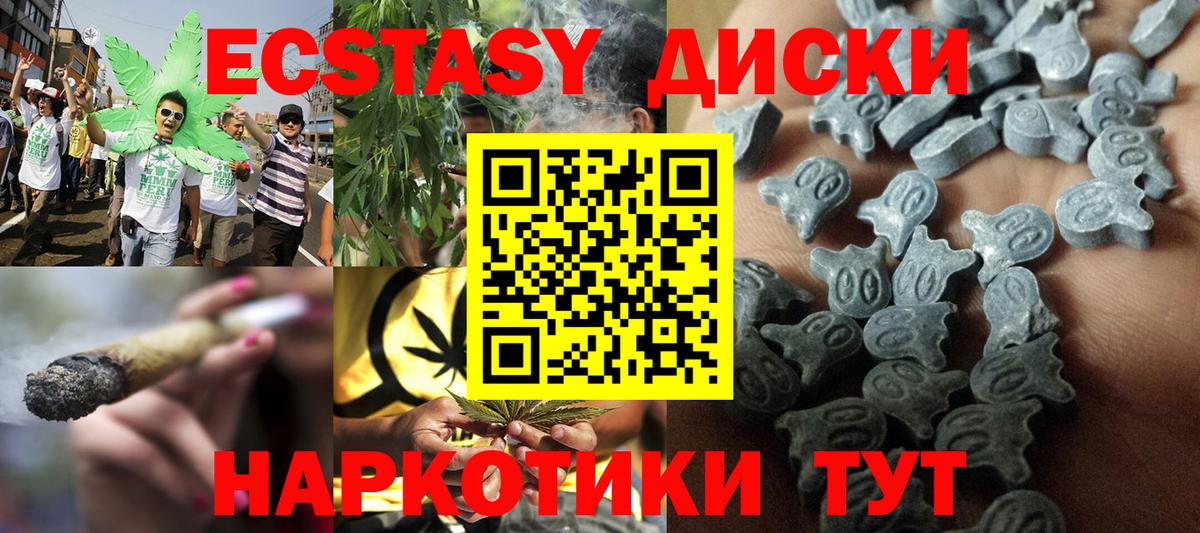 Ecstasy 280мг  Братск  Экстази 250 мг 