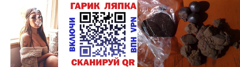 ГАШИШ гашик как найти закладки Братск