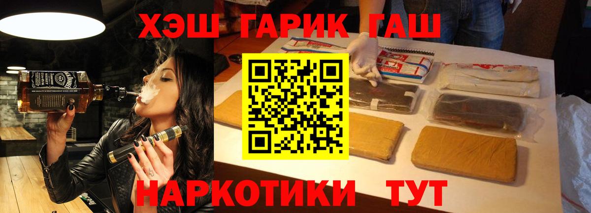 ГАШИШ  ГАШ гарик  Братск  Гашиш ice o lator 