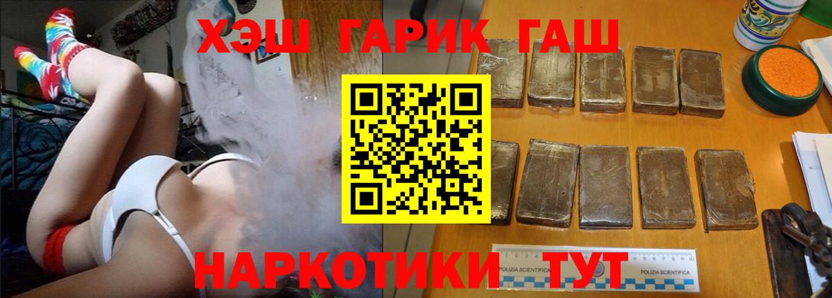 Братск  ГАШ гарик  Вход с VPN  Гашиш Ice-O-Lator 