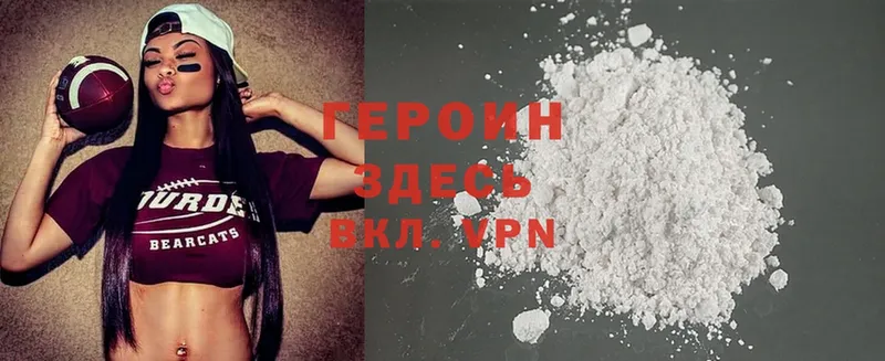 ГЕРОИН Heroin  гидра маркетплейс  Братск 