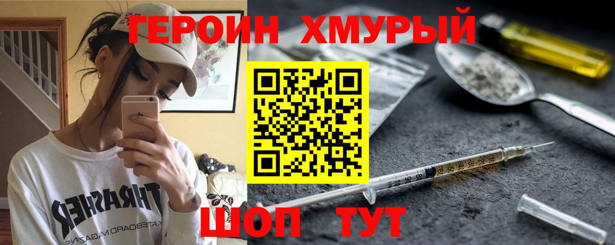 ГЕРОИН афганец  Братск 