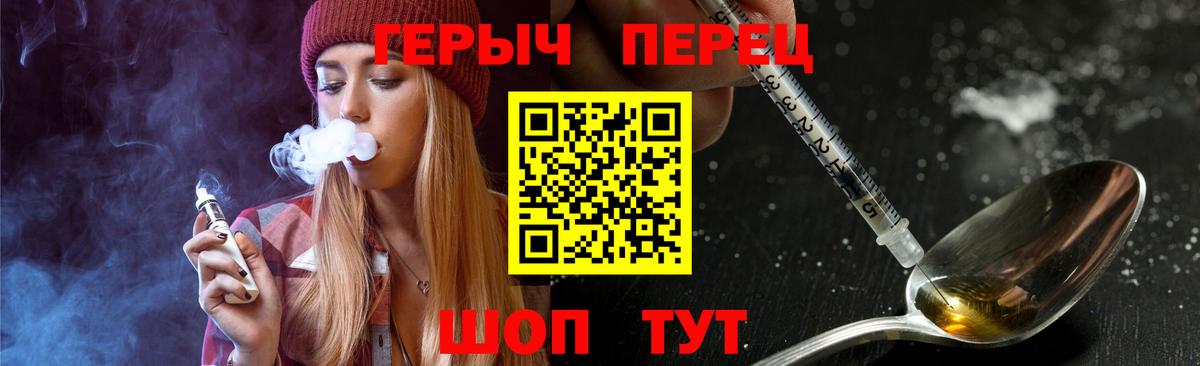 Героин герыч Братск