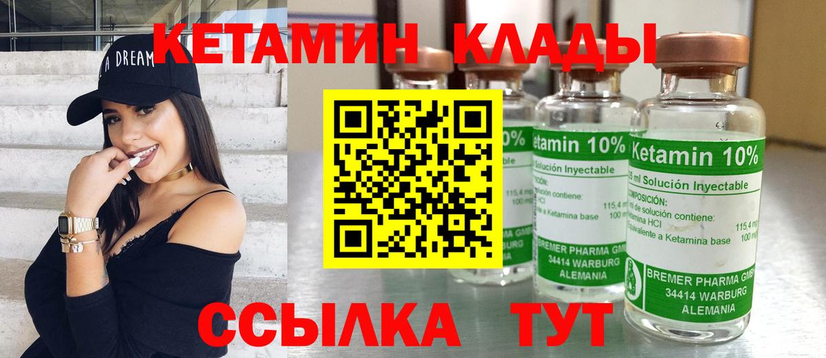 KRAKEN маркетплейс  Кетамин ketamine  Вход с VPN  Братск 