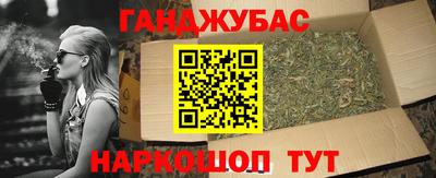 каннабис Балаково