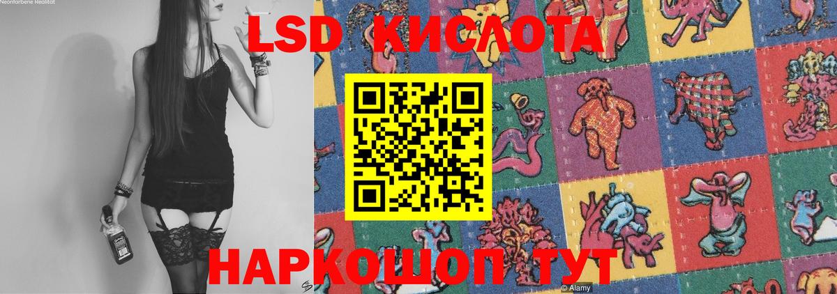 Лсд 25 экстази кислота  ЛСД экстази ecstasy  Братск 