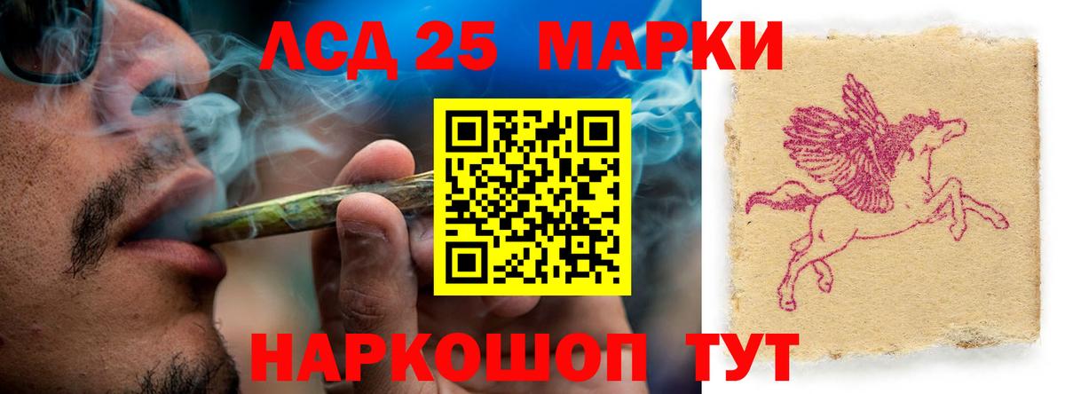 Лсд 25 экстази ecstasy  ЛСД экстази кислота  Вход с VPN  ЛСД экстази  Братск 