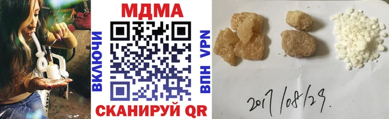 MDMA кристаллы Братск