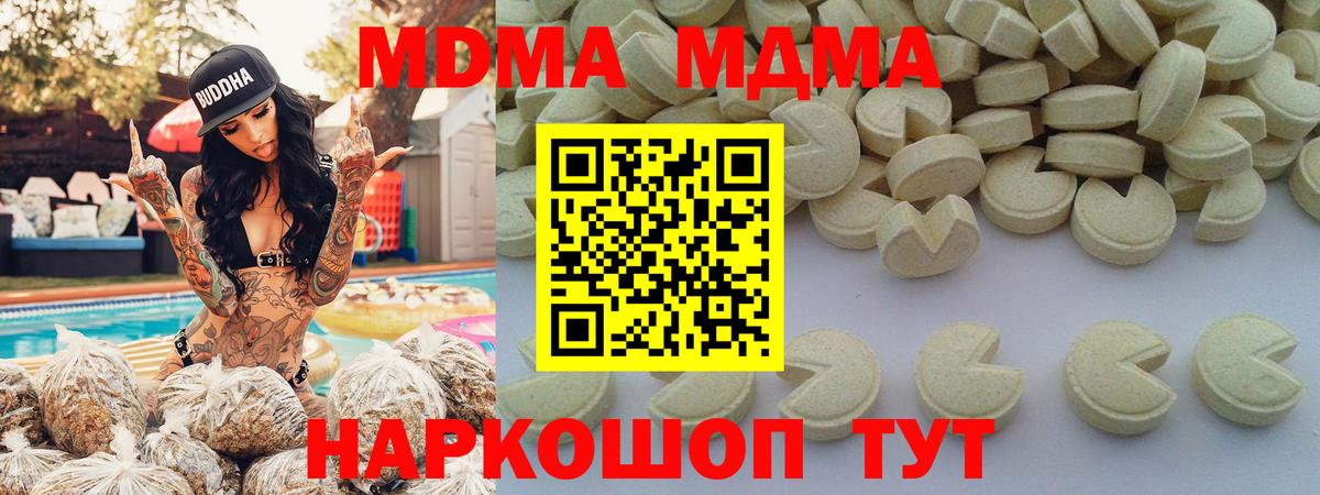 MDMA crystal  Вход с VPN  Братск 