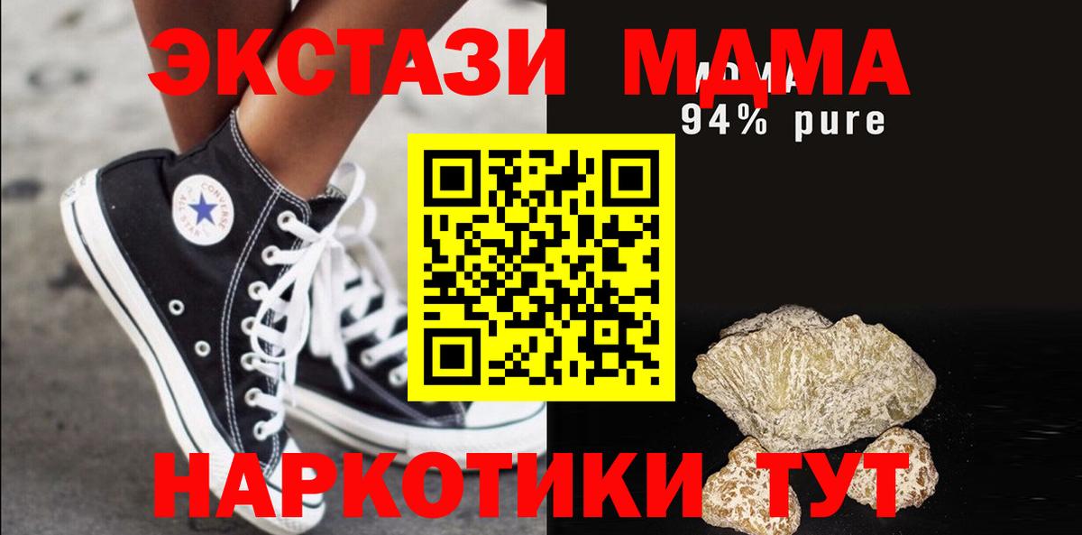 MDMA молли Братск