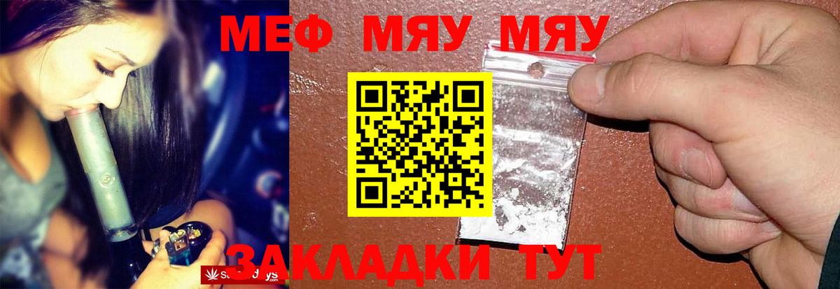 МЕФ  Братск