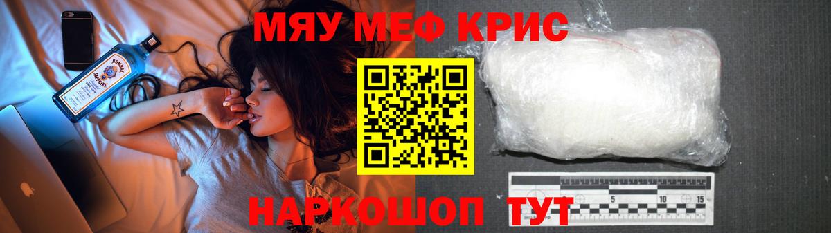 Братск  Мефедрон мука  Меф  МЯУ-МЯУ  где купить наркоту  МЕФ mephedrone  Вход с VPN 