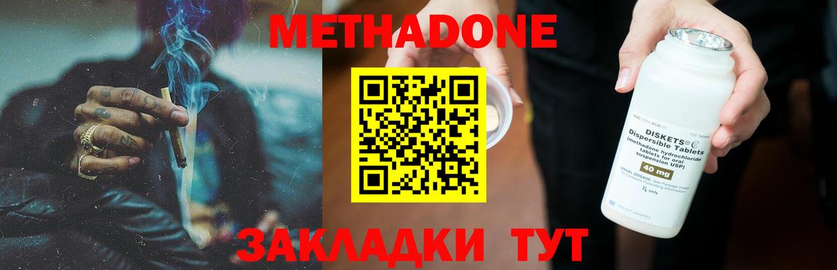 Метадон мёд  Вход с VPN  ссылка на мегу tor  Братск 