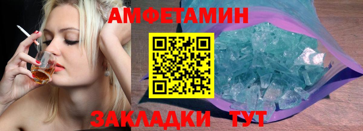 Братск  Первитин пудра  Вход с VPN 