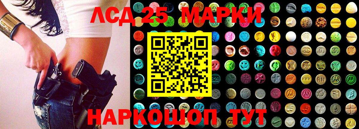 Марки NBOMe 1,5мг Братск