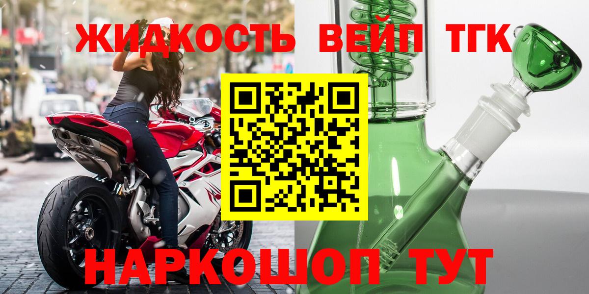 ТГК концентрат Братск