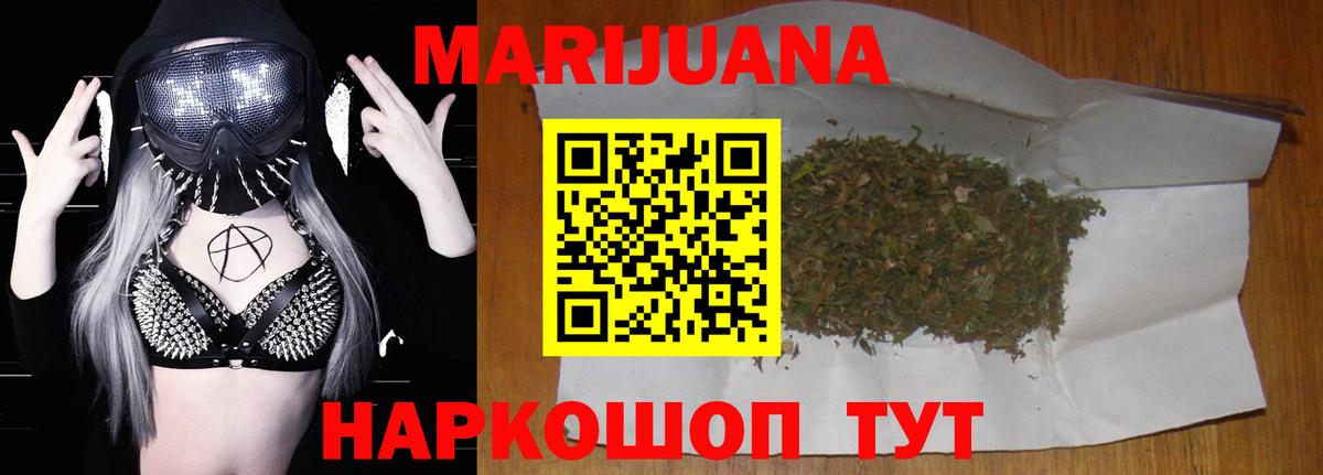 Марихуана семена  Вход с VPN  Братск  Бошки марихуана семена  Бошки Шишки индика 
